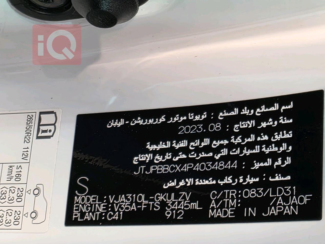 لكزس LX